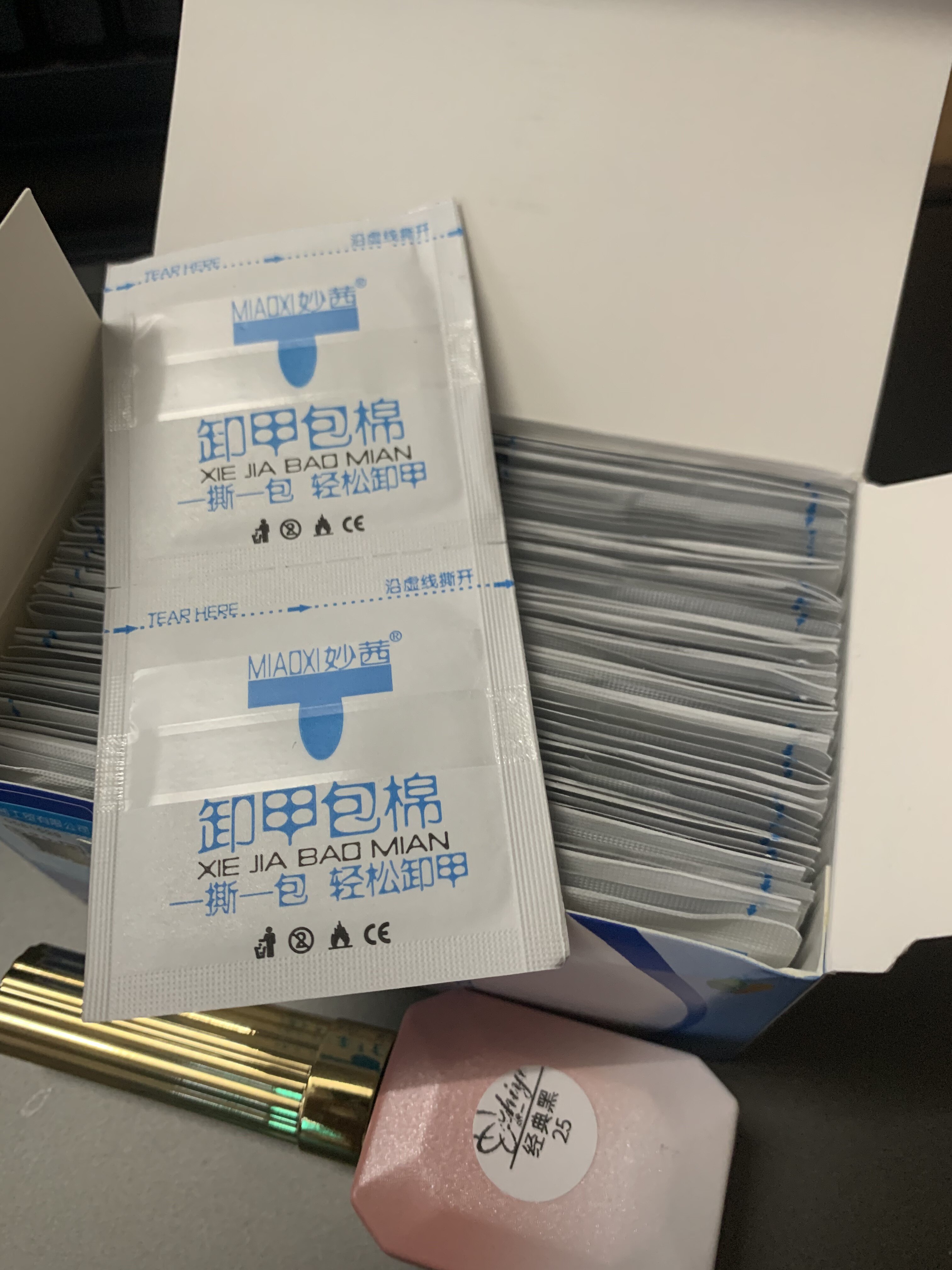 妙茜卸甲包卸甲神器美甲专用卸甲油胶指甲专用清洁片包环保不伤手评价