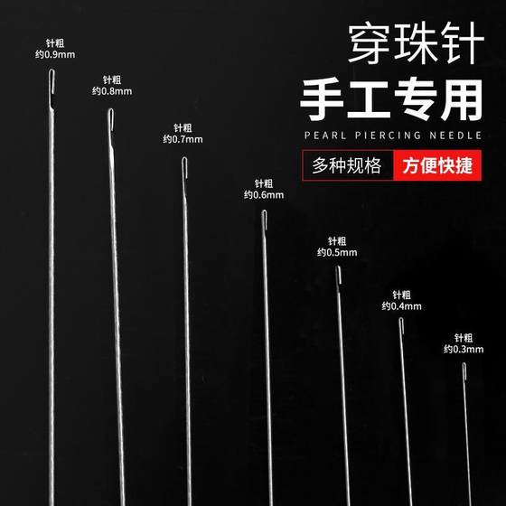구슬 바늘 실 구슬 바늘 실