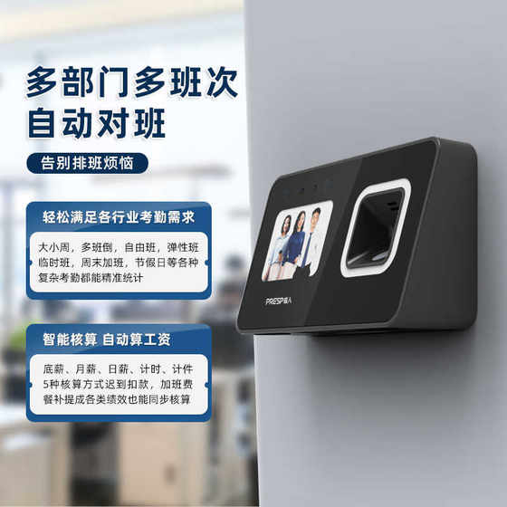 듀얼 밴드 WiFi 5G 스마트 클라우드 출석기 펀치 인기 기계 마커 직원 인식 체크인 머신 Get Off Work 듀얼 밴드 WiFi 5G 스마트 클라우드 출석기 펀치 인기 기계 마커 직원 인식 체크인 머신 Get Off Work