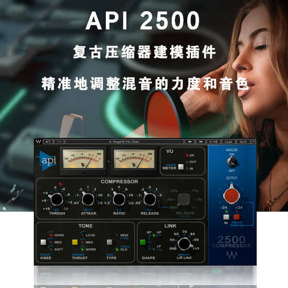 Waves14 API 2500 전문 배열 스튜디오 믹서 플러그인 컴프레서 포스트 처리 Waves14 API 2500 전문 배열 스튜디오 믹서 플러그인 컴프레서 포스트 처리