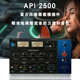 Waves14 API 2500 전문 배열 스튜디오 믹서 플러그인 컴프레서 포스트 처리 Waves14 API 2500 전문 배열 스튜디오 믹서 플러그인 컴프레서 포스트 처리