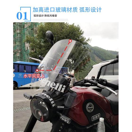 Benalli Windshield Kindergarten Teacher 500 오토바이 수정 된 고층 프론트 앞 유리 가슴 보호 Benalli Windshield Kindergarten Teacher 500 오토바이 수정 된 고층 프론트 앞 유리 가슴 보호