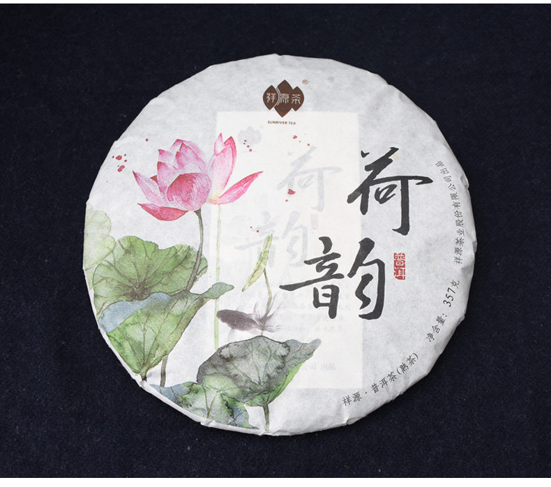 东莞市华尔佳茶叶有限公司 【2片】易武小产区 祥源茶2017荷韵357克