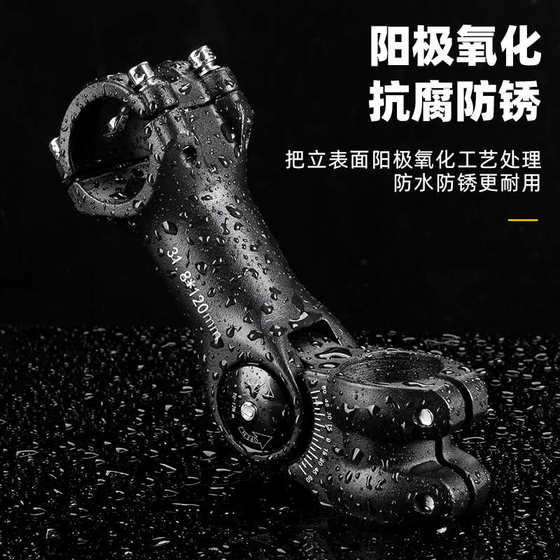 Mountain Road 자전거 핸들 바 라이저 리프터는 들어 올려 조정 된 음의 각도 강화 수도꼭지 수정 Mountain Road 자전거 핸들 바 라이저 리프터는 들어 올려 조정 된 음의 각도 강화 수도꼭지 수정