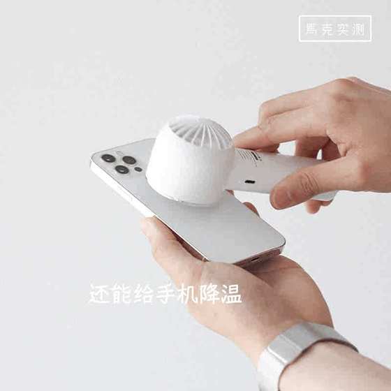 Mark's actual test of semiconductor refrigeration handheld small fan portable USB outdoor mini small fan AL-1 Mark's actual test of semiconductor refrigeration handheld small fan portable USB outdoor mini small fan AL-1