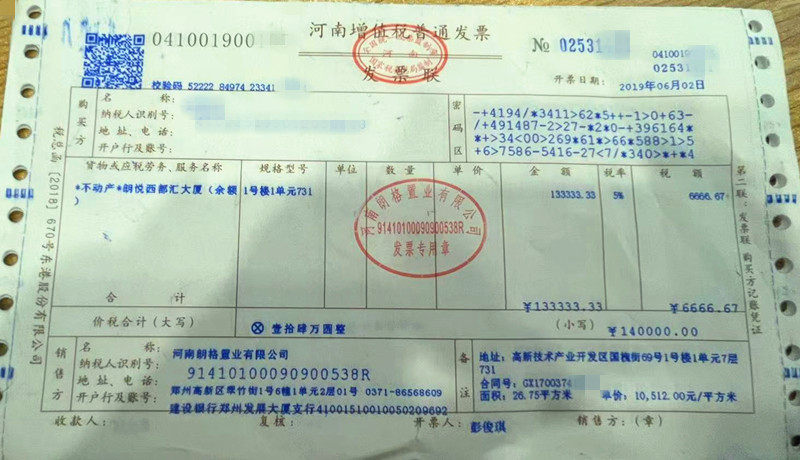 重庆天天拍网络科技有限公司关于[特价房]郑州高新区