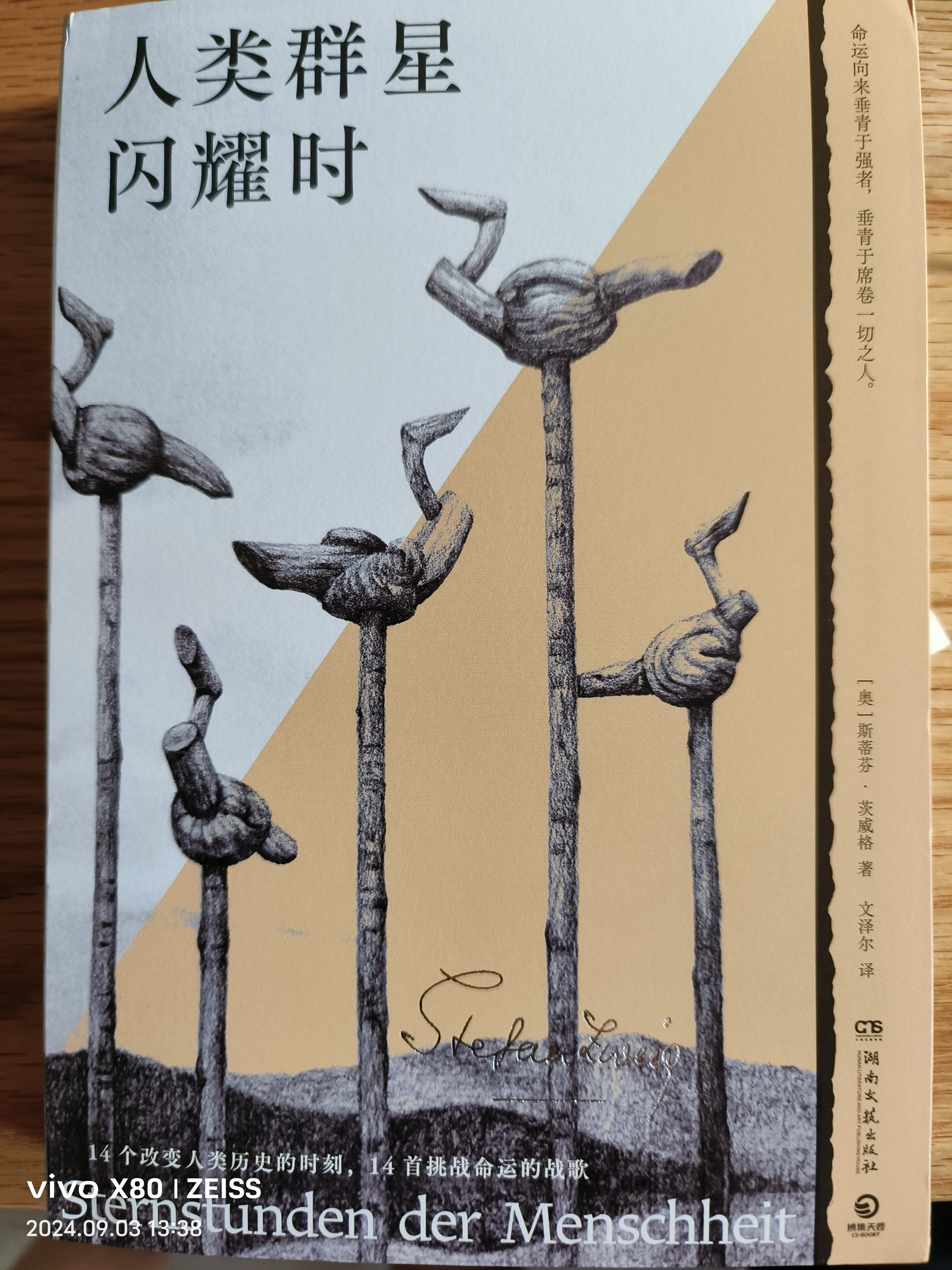 斯蒂芬·兰比尔