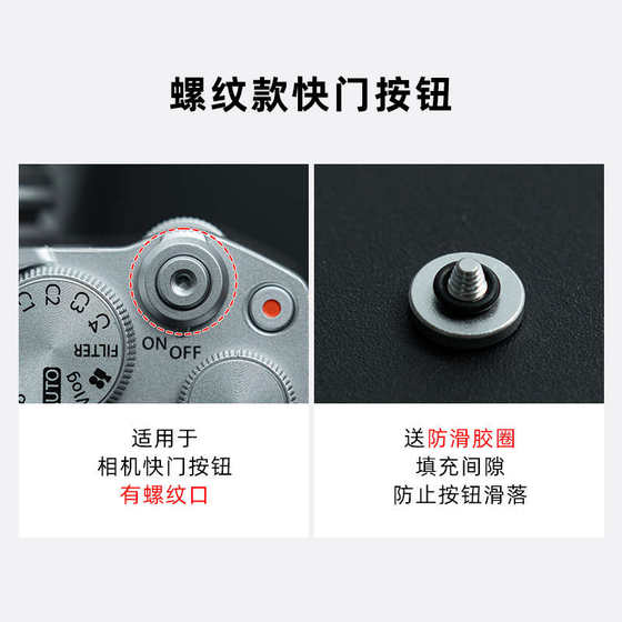 ALFIS 마이크로 단일 카메라 셔터 버튼 Fuji XT5 XT50 X100VI XT30XM5 Nikon Z ALFIS 마이크로 단일 카메라 셔터 버튼 Fuji XT5 XT50 X100VI XT30XM5 Nikon Z