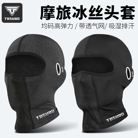 선장 Tass Ice Silk Sunscreen Headband 남성 오토바이 봄과 여름 풍력 방지 기능 완전한 얼굴 헬멧 라이딩 마스크 선장 Tass Ice Silk Sunscreen Headband 남성 오토바이 봄과 여름 풍력 방지 기능 완전한 얼굴 헬멧 라이딩 마스크