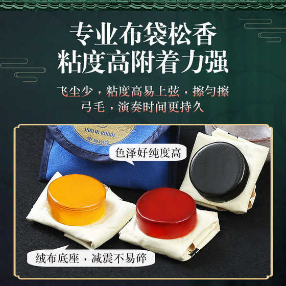 전문 먼지 로진 에르 중 바이올린 특수 로신 블록 첼로 비올라 먼지가없는 고급 악기 액세서리 전문 먼지 로진 에르 중 바이올린 특수 로신 블록 첼로 비올라 먼지가없는 고급 악기 액세서리