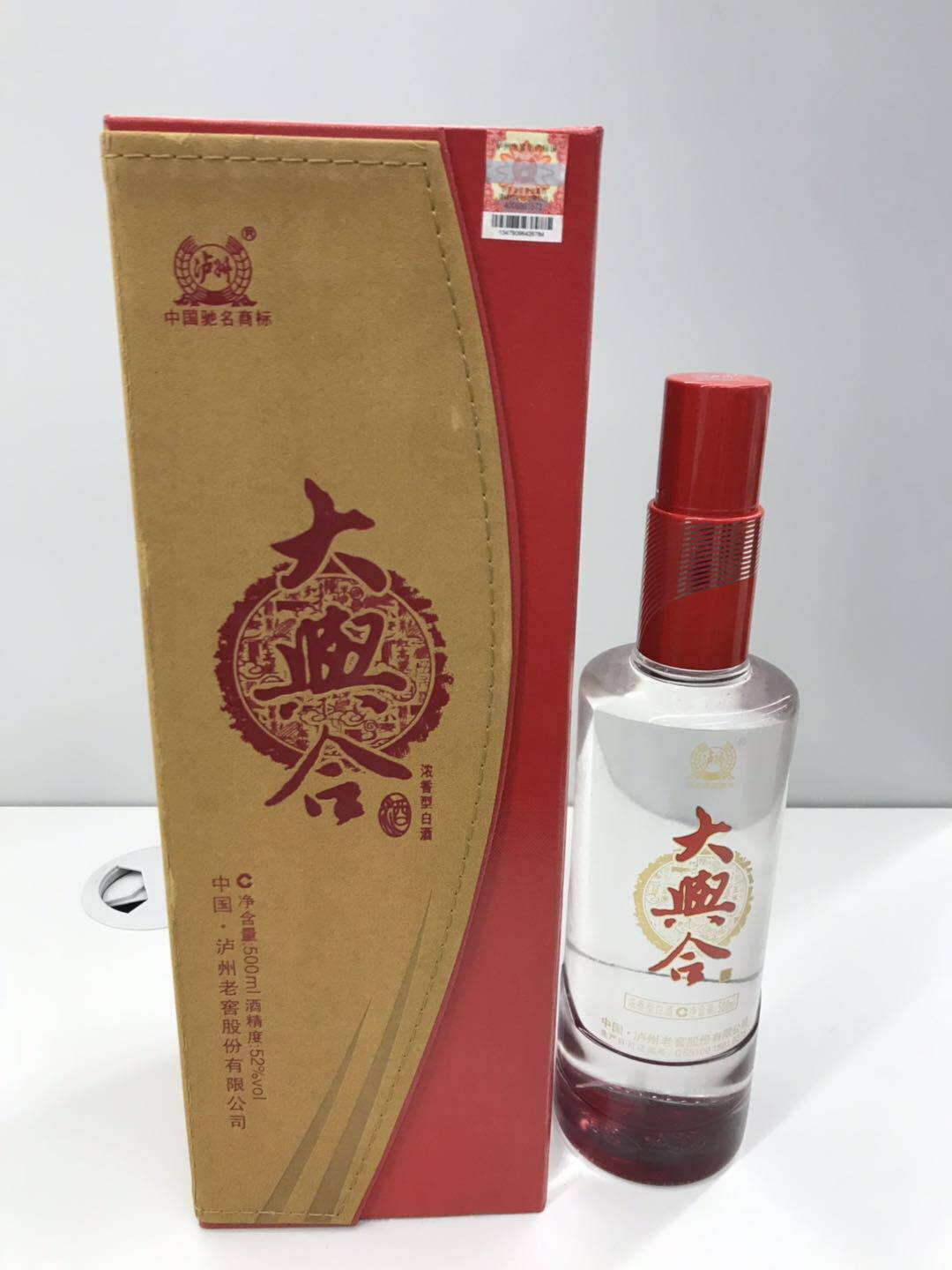 【平安银行】1115华南优质资产推介-52度泸州老窖大兴合浓香型皮盒装
