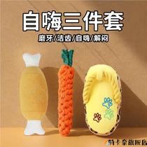 Dog toy knot pet puppy Maltese teething Bichon teeth cleaning Teddy bite-resistant slippers entertainment supplies
