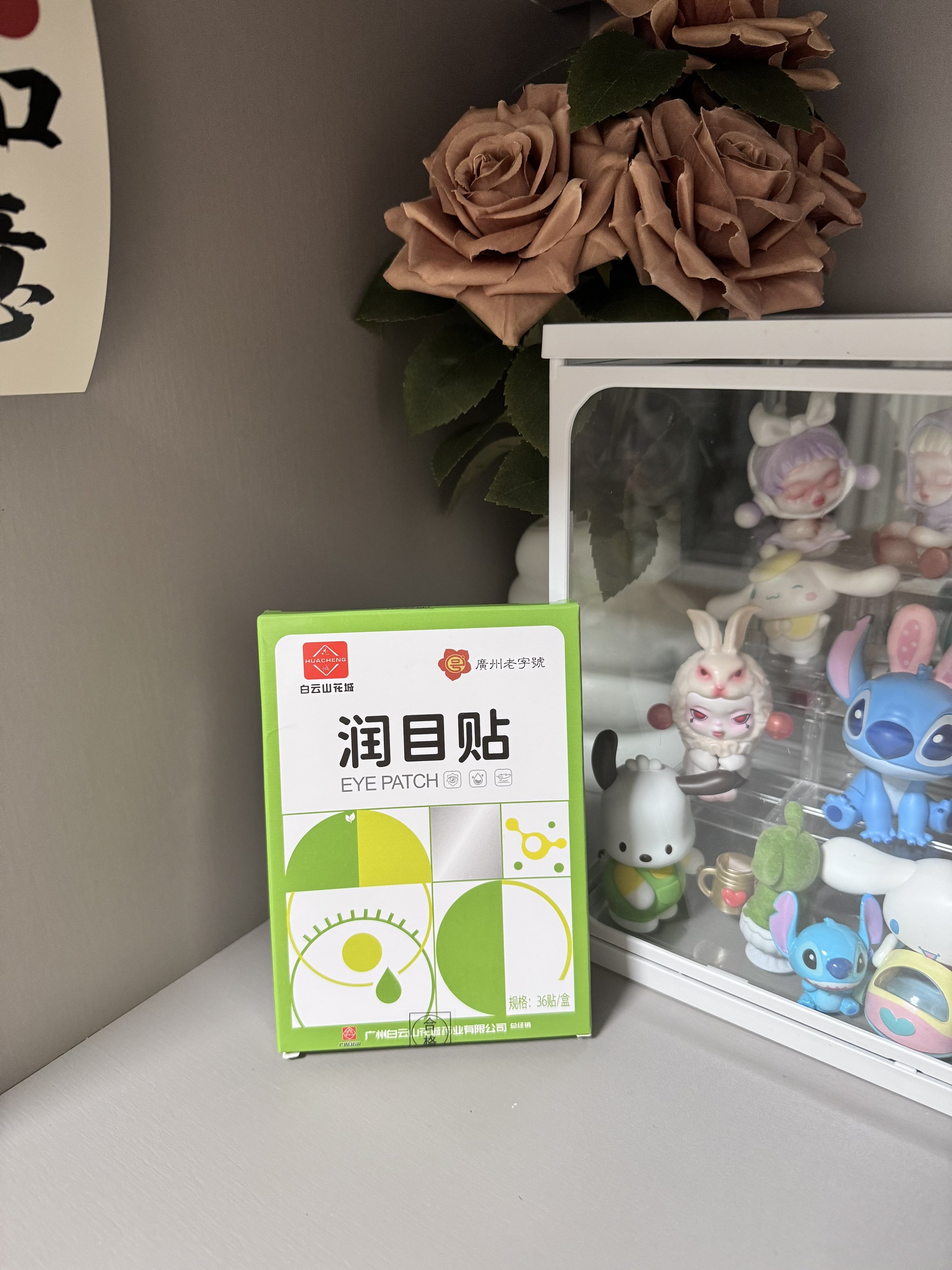 润目贴叶黄素眼贴放松护眼贴缓解眼疲劳穴位明目贴草