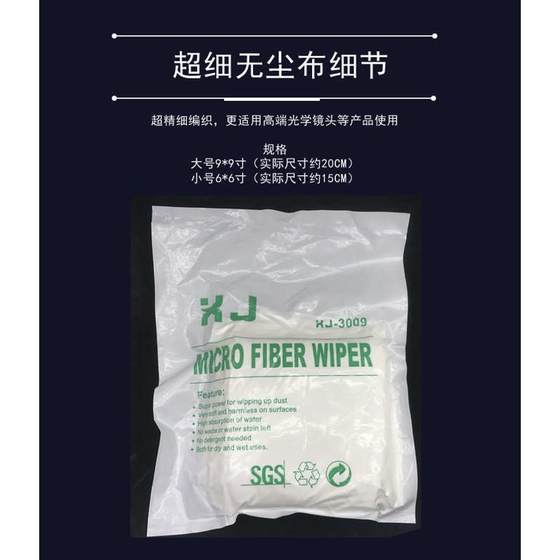 먼지 제거 및 비 정화 천 제거 천을 닦아내고 천색 스크린 악기 먼지가없는 휴대폰 렌즈 접착제 편광 스피닝 먼지 제거 및 비 정화 천 제거 천을 닦아내고 천색 스크린 악기 먼지가없는 휴대폰 렌즈 접착제 편광 스피닝