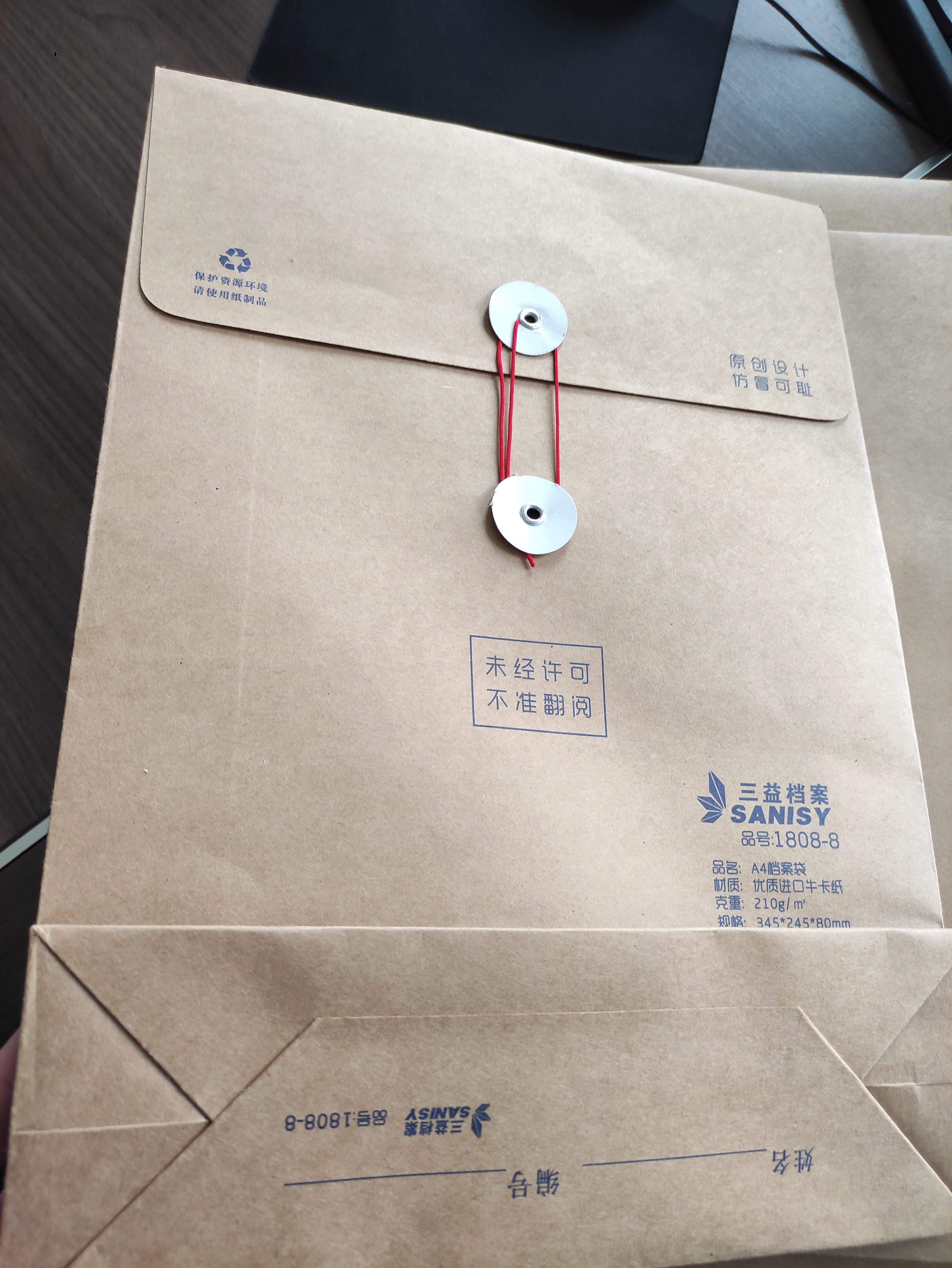 档案袋牛皮纸合同档案袋定制定做印刷房地产合同购房租房合同收纳标书