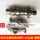 스즈키 킹 오토바이 GS Junwei GSX125 다이아몬드 표범 HJ125K EN125-2A 캠축 로커에 적합합니다. 스즈키 킹 오토바이 GS Junwei GSX125 다이아몬드 표범 HJ125K EN125-2A 캠축 로커에 적합합니다.