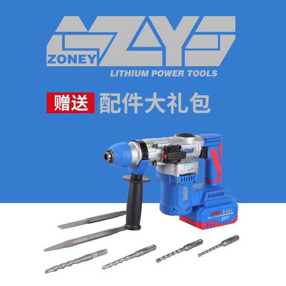 Zhongyilong 브러시리스 리튬 배터리 배터리 미니 무거운 망치/전기 삭제 전기 해머 이중 목적 전기 해머/전기 해머 Zhongyilong 브러시리스 리튬 배터리 배터리 미니 무거운 망치/전기 삭제 전기 해머 이중 목적 전기 해머/전기 해머
