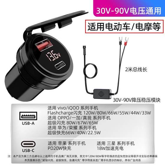 48V60V72V 범용 듀얼 포트 전기 자동차 휴대 전화 충전기 120W 빠른 충전 변환기 플러그 USB 자동차 충전기 48V60V72V 범용 듀얼 포트 전기 자동차 휴대 전화 충전기 120W 빠른 충전 변환기 플러그 USB 자동차 충전기