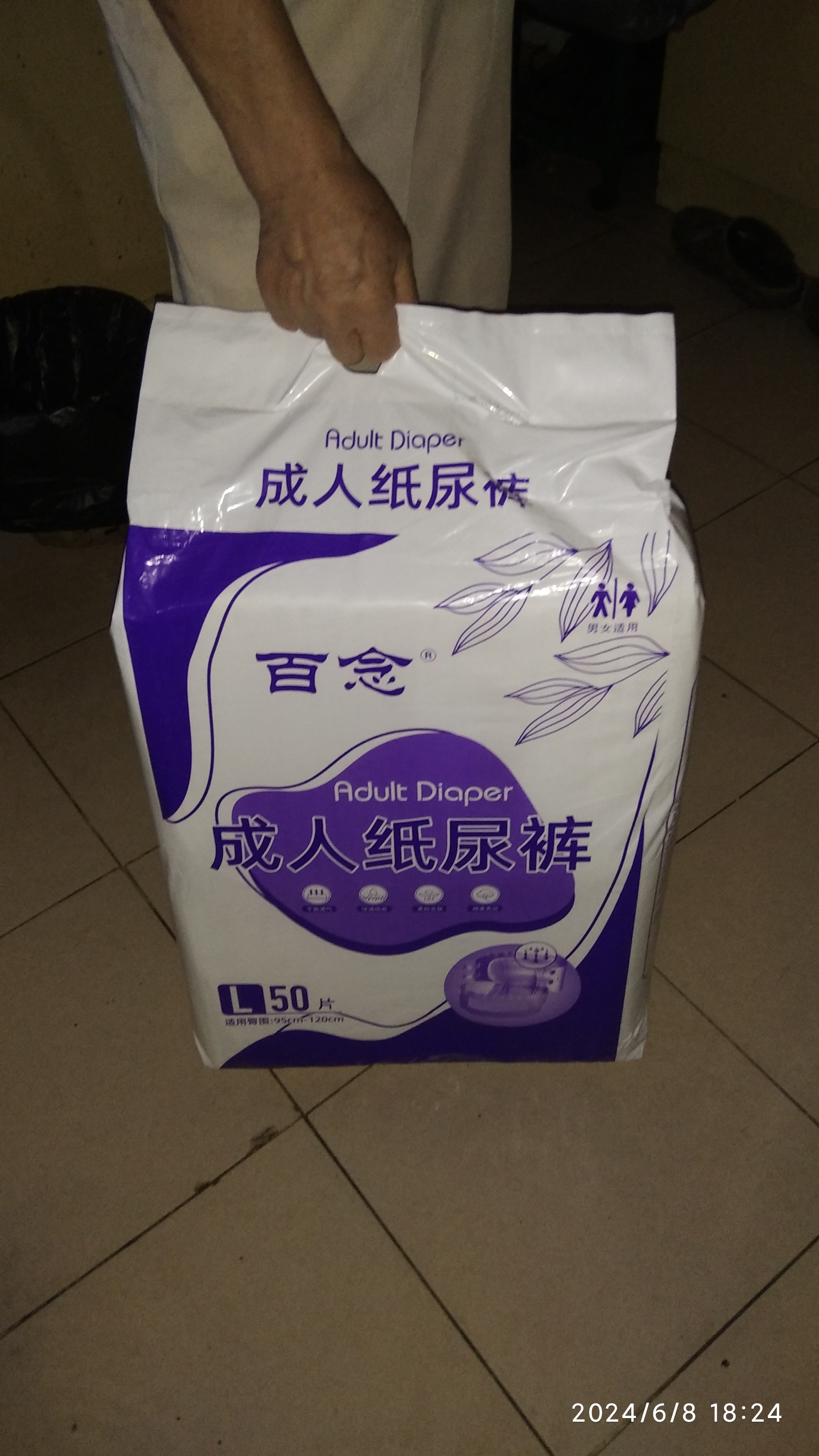 加厚成人纸尿裤老年人尿不湿女士男士专用xl尿布湿卧床护理大吸量