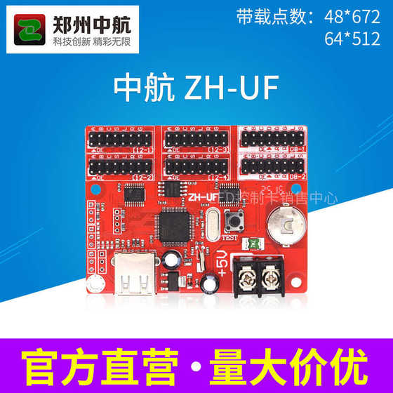 avic 컨트롤 카드 ZH-UF 스트립 스크린 제어 카드 LED 제어 카드 도어 헤드마다 길이 LED 디스플레이 avic 컨트롤 카드 ZH-UF 스트립 스크린 제어 카드 LED 제어 카드 도어 헤드마다 길이 LED 디스플레이