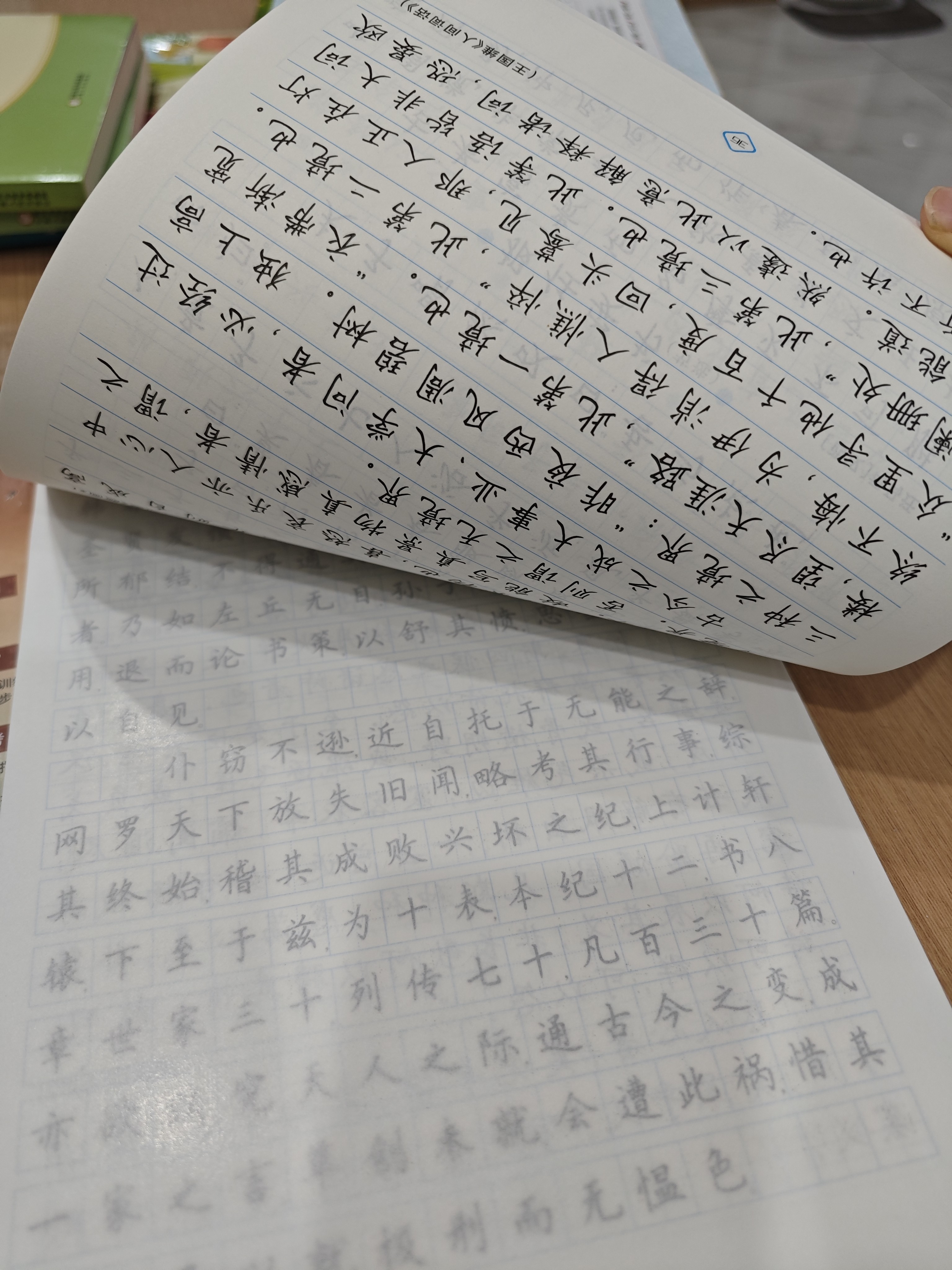 2024高中语文同步字帖必修上册人教版新教材同步字帖高一高中下册练字