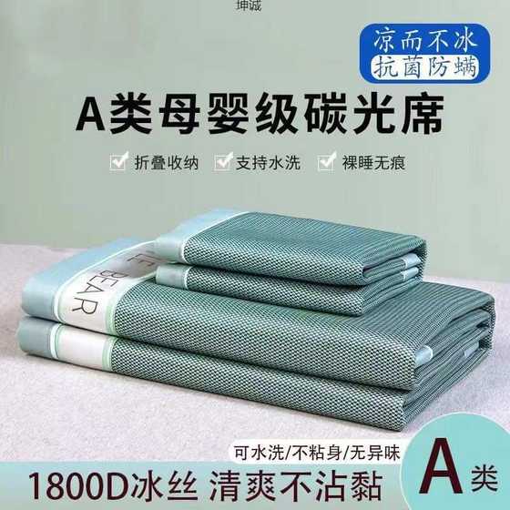 Summer machine-washed ice silk mat three-piece set Class A mother and baby grade mat ice mat air-conditioned mat dormitory single rattan mat
Summer machine-washed ice silk mat three-piece set Class A mother and baby grade mat ice mat air-conditioned mat dormitory single rattan mat
