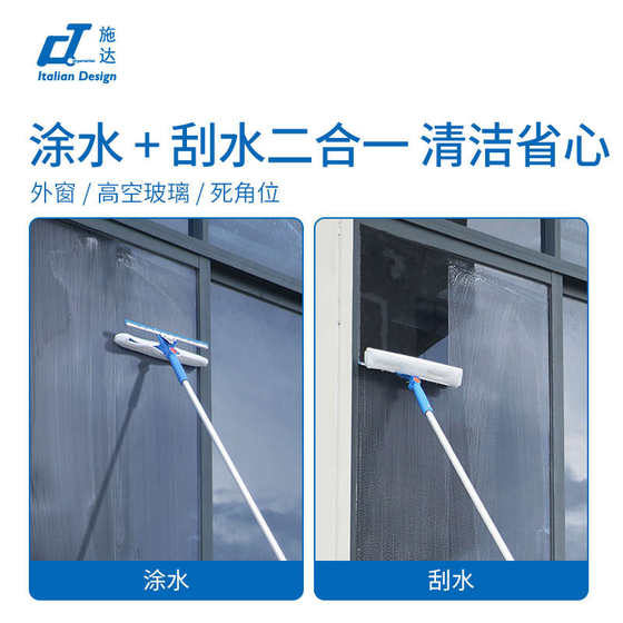 이탈리아 Shida Professional High-Altitude Glass Artifact Scraper Cleaning 특수 와이퍼 텔레스코픽로드 청소 도구 이탈리아 Shida Professional High-Altitude Glass Artifact Scraper Cleaning 특수 와이퍼 텔레스코픽로드 청소 도구