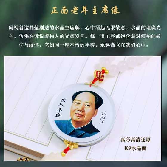 하이 엔드 할아버지의 주인 초상화 자동차 펜던트 장식용 차 위대한 남자 교수형 장식용 차 칼데 도니 평화 자물쇠 새로운 스타일 하이 엔드 할아버지의 주인 초상화 자동차 펜던트 장식용 차 위대한 남자 교수형 장식용 차 칼데 도니 평화 자물쇠 새로운 스타일