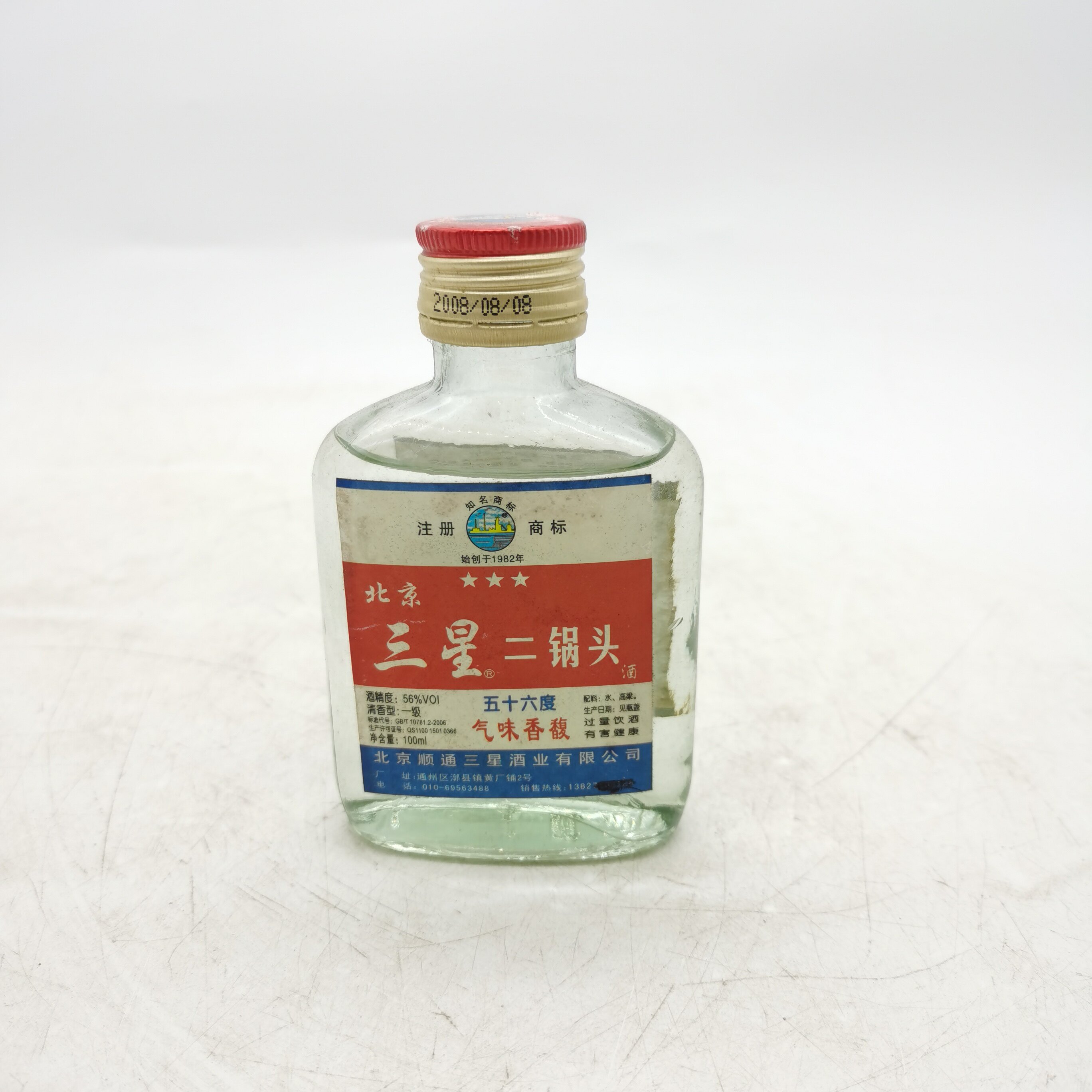 2008年56度三星二锅头 100ml清香型小酒版 纯粮酿造