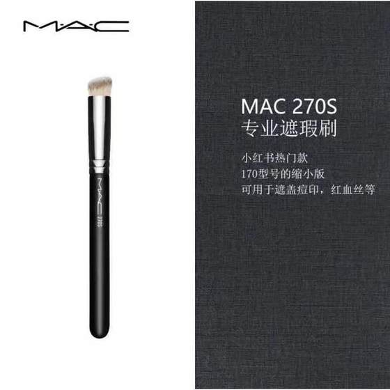 Meike Mac 메이크업 브러시 270S 라운드 헤드 컨실러 브러시 170/191 Polishing Foundation 브러시 브러시 스크래치 없음 파운데이션 메이크업 Meike Mac 메이크업 브러시 270S 라운드 헤드 컨실러 브러시 170/191 Polishing Foundation 브러시 브러시 스크래치 없음 파운데이션 메이크업