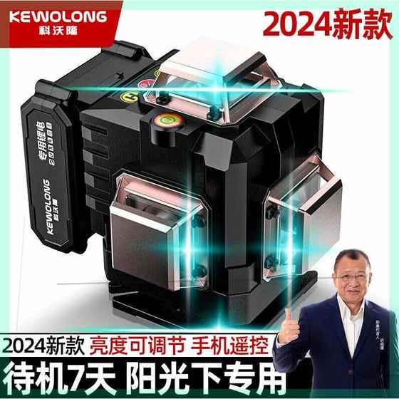 Chana Germany Super 2023 새로운 레벨의 녹색 표시등 고등등 12 고정밀 레이저 적외선 다기능 Chana Germany Super 2023 새로운 레벨의 녹색 표시등 고등등 12 고정밀 레이저 적외선 다기능