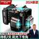 Chana Germany Super 2023 새로운 레벨의 녹색 표시등 고등등 12 고정밀 레이저 적외선 다기능 Chana Germany Super 2023 새로운 레벨의 녹색 표시등 고등등 12 고정밀 레이저 적외선 다기능