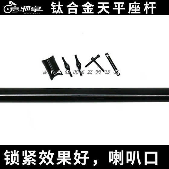 Jiachizhuo 작은 천 접이식 자동차 Brom 원래 크기 티타늄 합금 균형 스케일 좌석 기둥 길이는 가정 된 국내 작은 천을 사용할 수 있습니다. Jiachizhuo 작은 천 접이식 자동차 Brom 원래 크기 티타늄 합금 균형 스케일 좌석 기둥 길이는 가정 된 국내 작은 천을 사용할 수 있습니다.