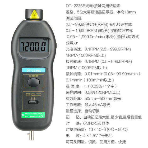 Luchang 감광성 접촉 타코미터 DT2236B 광전 접촉 이중 목적 속도/와이어 속도 측정기 지능형 도매 Luchang 감광성 접촉 타코미터 DT2236B 광전 접촉 이중 목적 속도/와이어 속도 측정기 지능형 도매