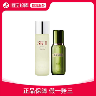 SK-II 经典版神仙水+海蓝之谜精华水两件套 补水 保湿 神仙水精华