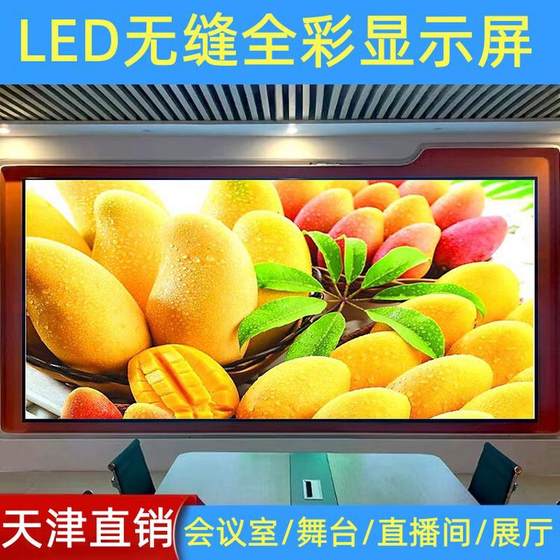 Tianjin LED 풀 컬러 디스플레이 야외 P4 무대 스 플라이 싱 큰 화면 실내 P2 라이브 룸 TV 벽 Tianjin LED 풀 컬러 디스플레이 야외 P4 무대 스 플라이 싱 큰 화면 실내 P2 라이브 룸 TV 벽