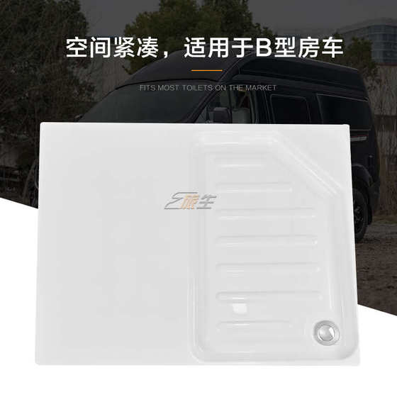 B 형 RV 욕실 수정 700x900 체이스 IVECO Quanshu 욕실 수정 기본 지원 Blister B 형 RV 욕실 수정 700x900 체이스 IVECO Quanshu 욕실 수정 기본 지원 Blister