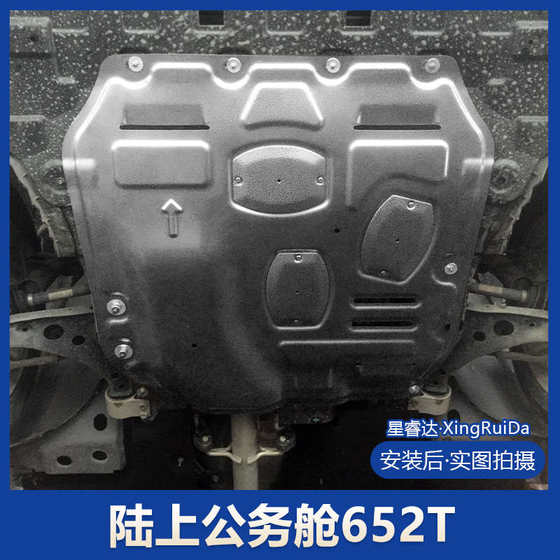 Buick GL8 엔진 가드 플레이트 수정 ES 육상 비즈니스 클래스 652t Lu Zun GL8 지방 머리 물고기 하부 차단 보호 플레이트 Buick GL8 엔진 가드 플레이트 수정 ES 육상 비즈니스 클래스 652t Lu Zun GL8 지방 머리 물고기 하부 차단 보호 플레이트