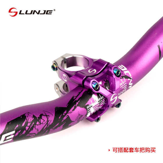 Lunje Mountain Bike Speed Drop Short Stand CNC Ultra-Light 중공 고강도 31.8*35mm 라이저 유니버설 Lunje Mountain Bike Speed Drop Short Stand CNC Ultra-Light 중공 고강도 31.8*35mm 라이저 유니버설