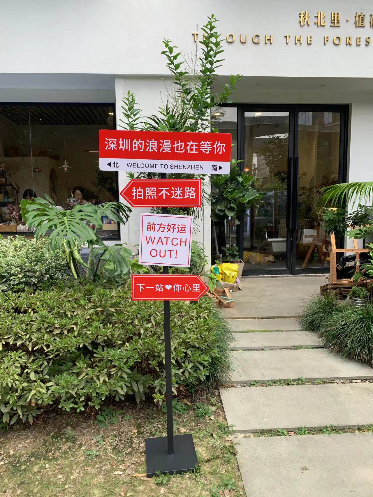 网红打卡路牌定制我在xx很想你立牌想你的风还是吹到了那里店门口创意