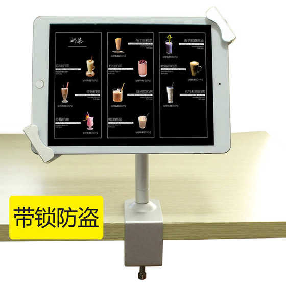 Youzan 태블릿 잠금도 안티 도난 iPad 주문 범용 금속 조리대 쇼핑몰 계산원 전시회 디스플레이 Youzan 태블릿 잠금도 안티 도난 iPad 주문 범용 금속 조리대 쇼핑몰 계산원 전시회 디스플레이