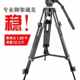 Weifeng WF717 알루미늄 합금 삼각대 718 삼각대 SLR 카메라 카메라 유압 짐벌 삼각대 Weifeng WF717 알루미늄 합금 삼각대 718 삼각대 SLR 카메라 카메라 유압 짐벌 삼각대
