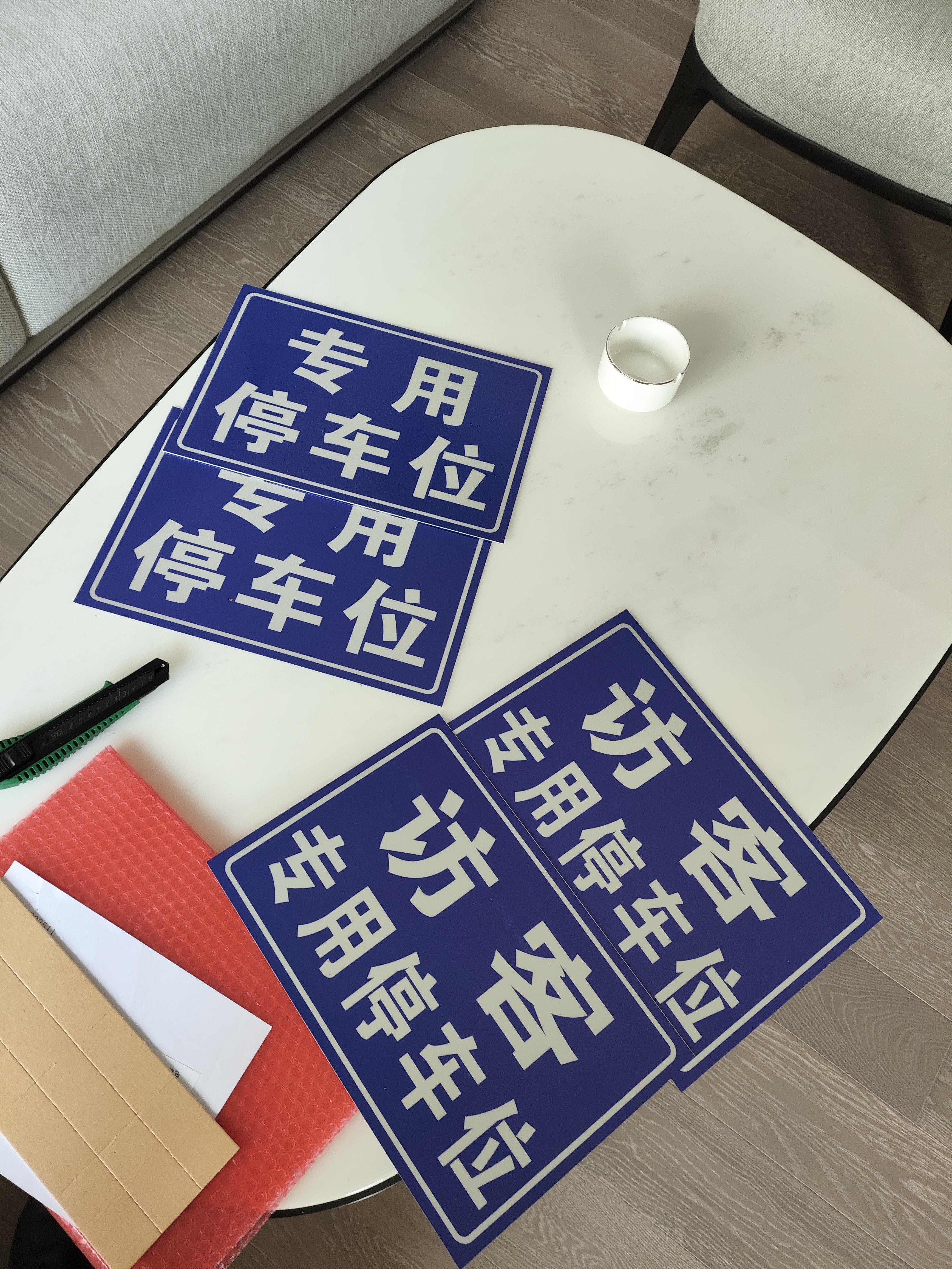 客户来访专用停车位安全标识牌警告标志标示提示警示标