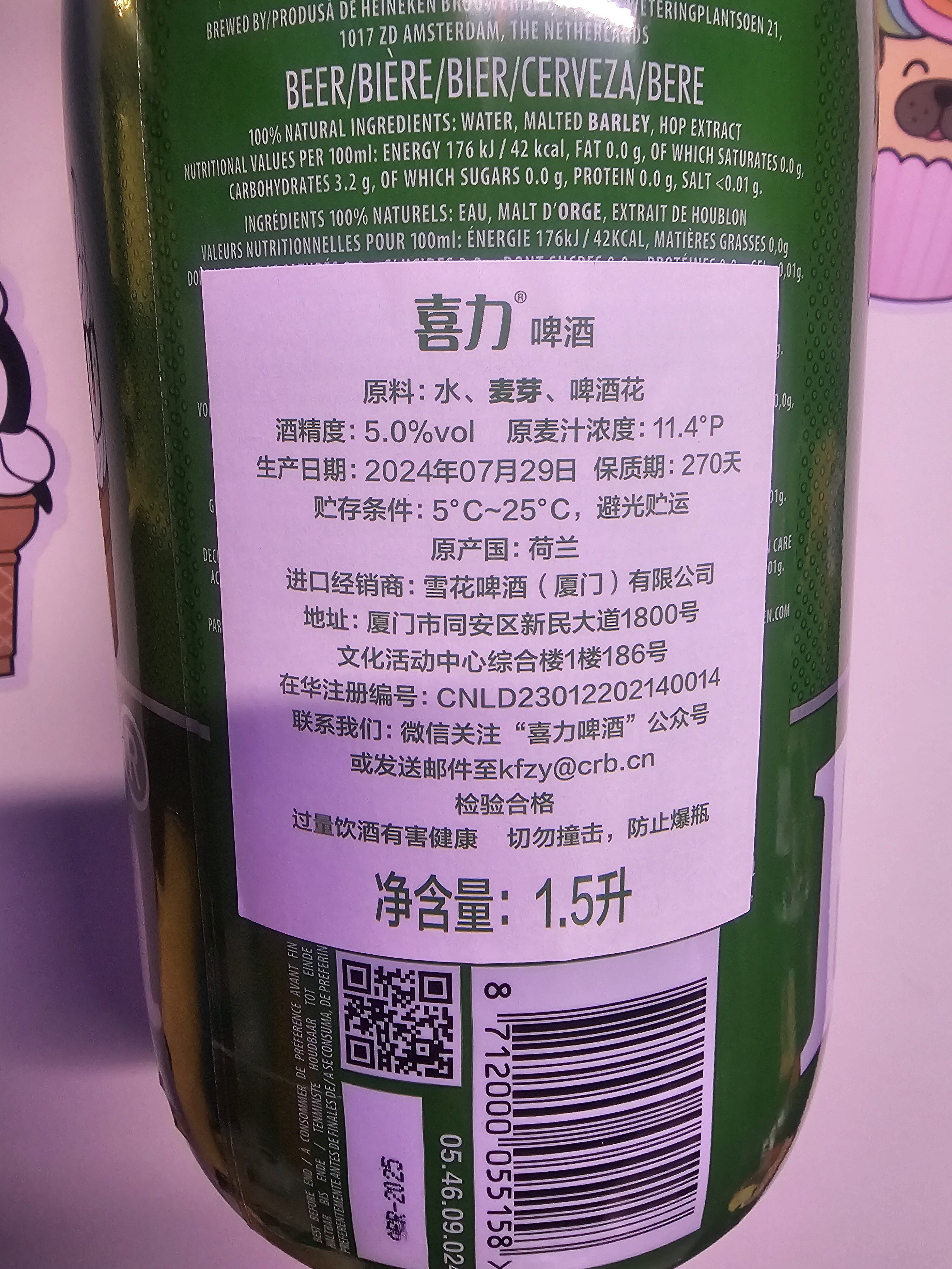 heineken/喜力经典进口香槟瓶啤酒1.5l版本混发礼盒随机超大瓶