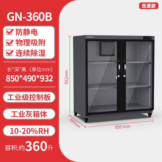 스토리지 -230 저장 바오두-건조 상자 360 산업용 칩 CNC 1-ander Box 10%20-- 전자 공학 스토리지 -230 저장 바오두-건조 상자 360 산업용 칩 CNC 1-ander Box 10%20-- 전자 공학
