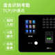 Zkteco/Entropy Technology Nface102-S Dynamic Face 인식 출석 기계 지문 얼굴 부서는 하나를 금지합니다. Zkteco/Entropy Technology Nface102-S Dynamic Face 인식 출석 기계 지문 얼굴 부서는 하나를 금지합니다.
