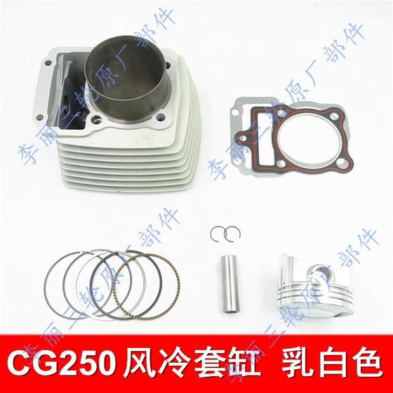 Zongshen CG150125 175 200 250 세트 3 륜 지붕로드 머신 엔진 실린더 4- 공급 Zongshen CG150125 175 200 250 세트 3 륜 지붕로드 머신 엔진 실린더 4- 공급