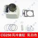 Zongshen CG150125 175 200 250 세트 3 륜 지붕로드 머신 엔진 실린더 4- 공급 Zongshen CG150125 175 200 250 세트 3 륜 지붕로드 머신 엔진 실린더 4- 공급