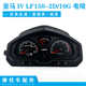 Lifan 오토바이 레알 마드리드 IV LF150-2D/10G 전자 주입 기기 조립 주행 거리계 코드 케이스에 적합합니다. Lifan 오토바이 레알 마드리드 IV LF150-2D/10G 전자 주입 기기 조립 주행 거리계 코드 케이스에 적합합니다.