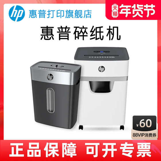 HP 종이 파쇄기 소규모 본사 특별 전문 미니 홈 휴대용 전기 상업 데스크톱 5 HP 종이 파쇄기 소규모 본사 특별 전문 미니 홈 휴대용 전기 상업 데스크톱 5